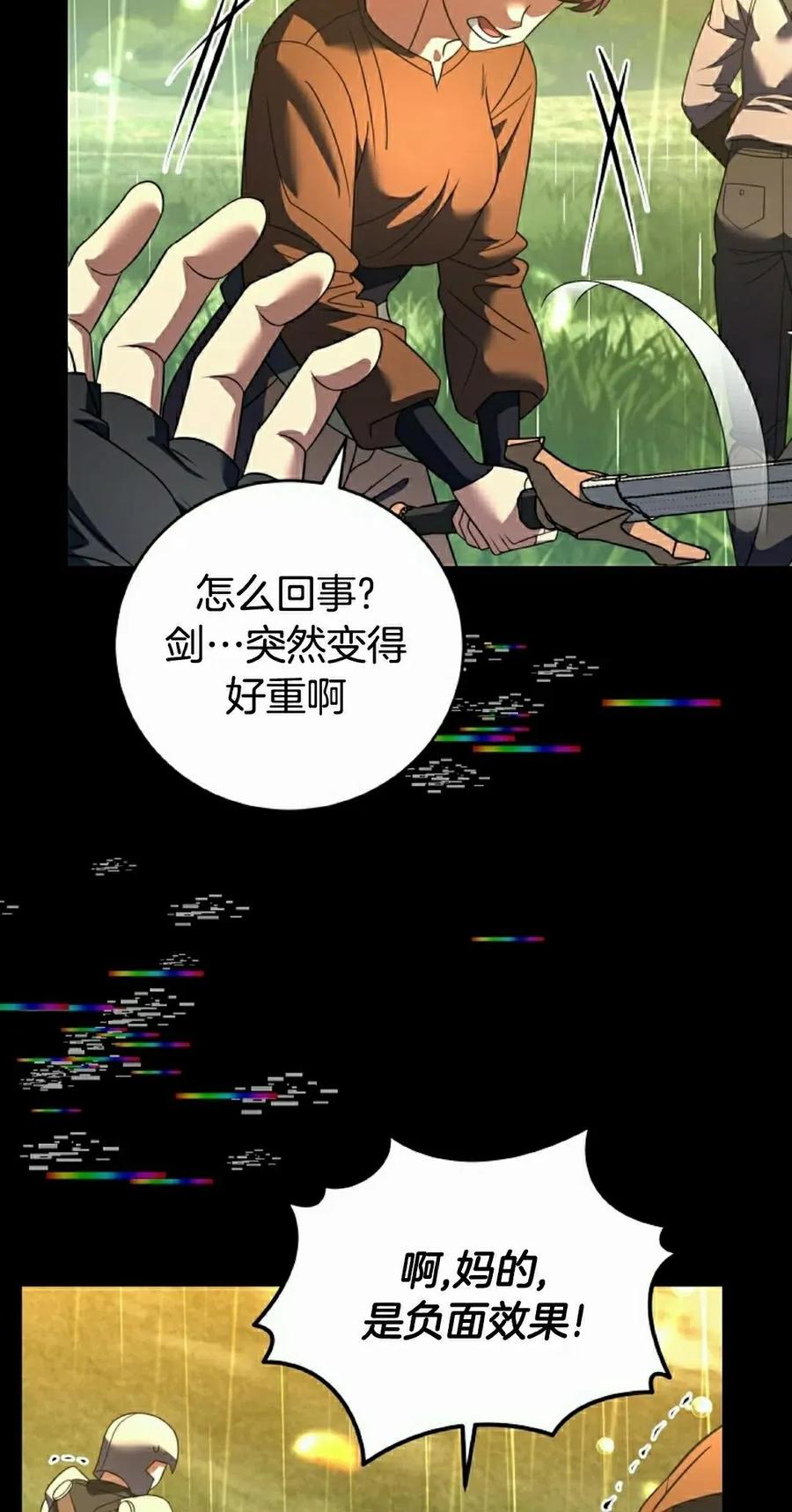 《技能复制大师》第10集 第15页