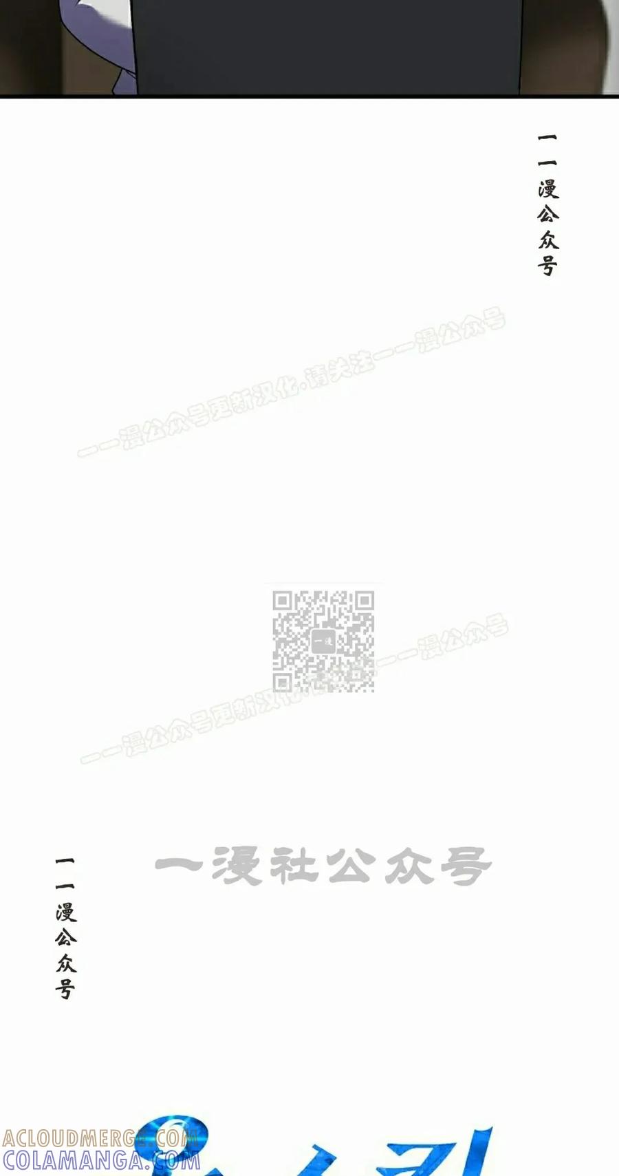 《技能复制大师》第10集 第37页