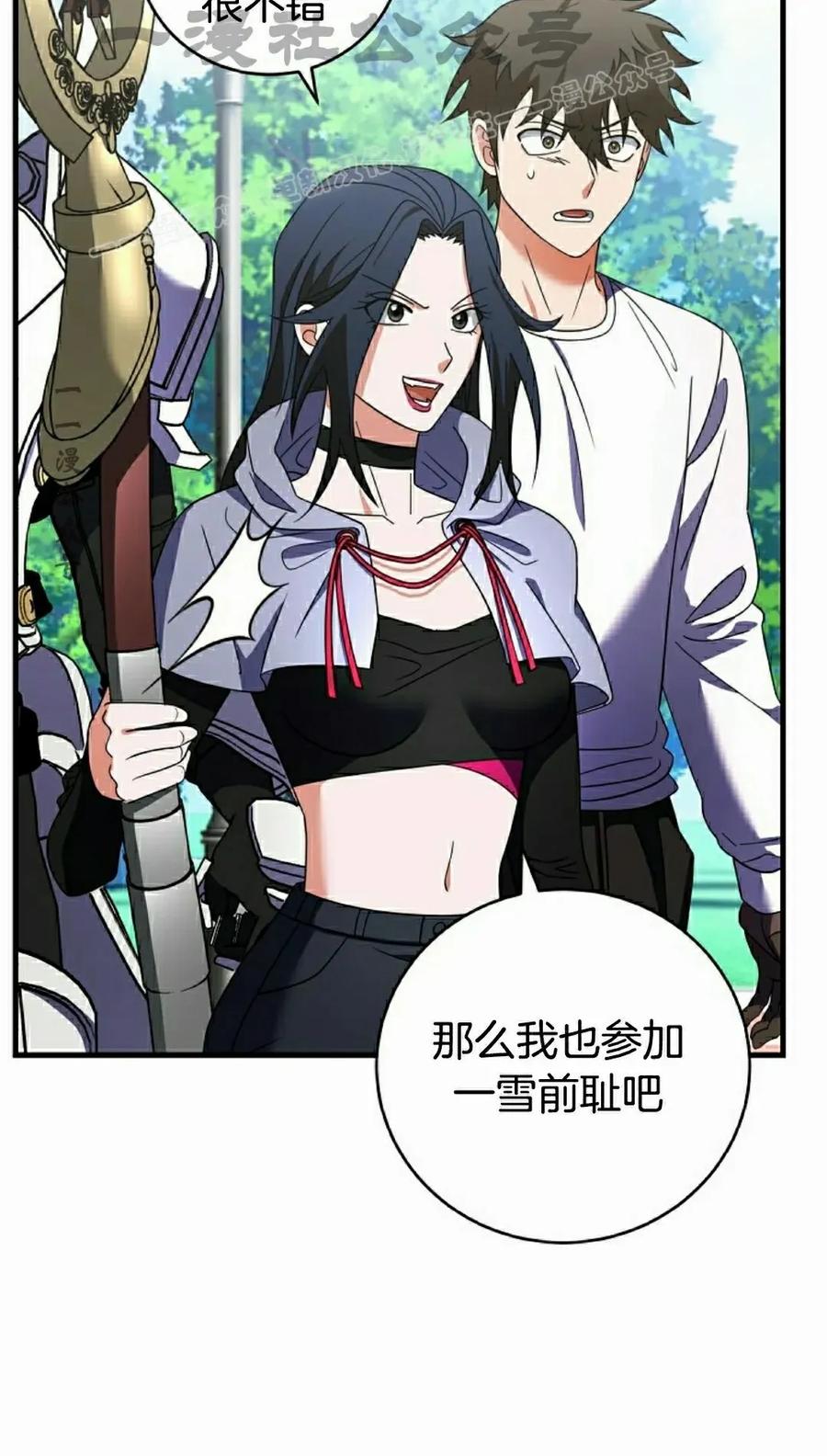 《技能复制大师》第10集 第64页