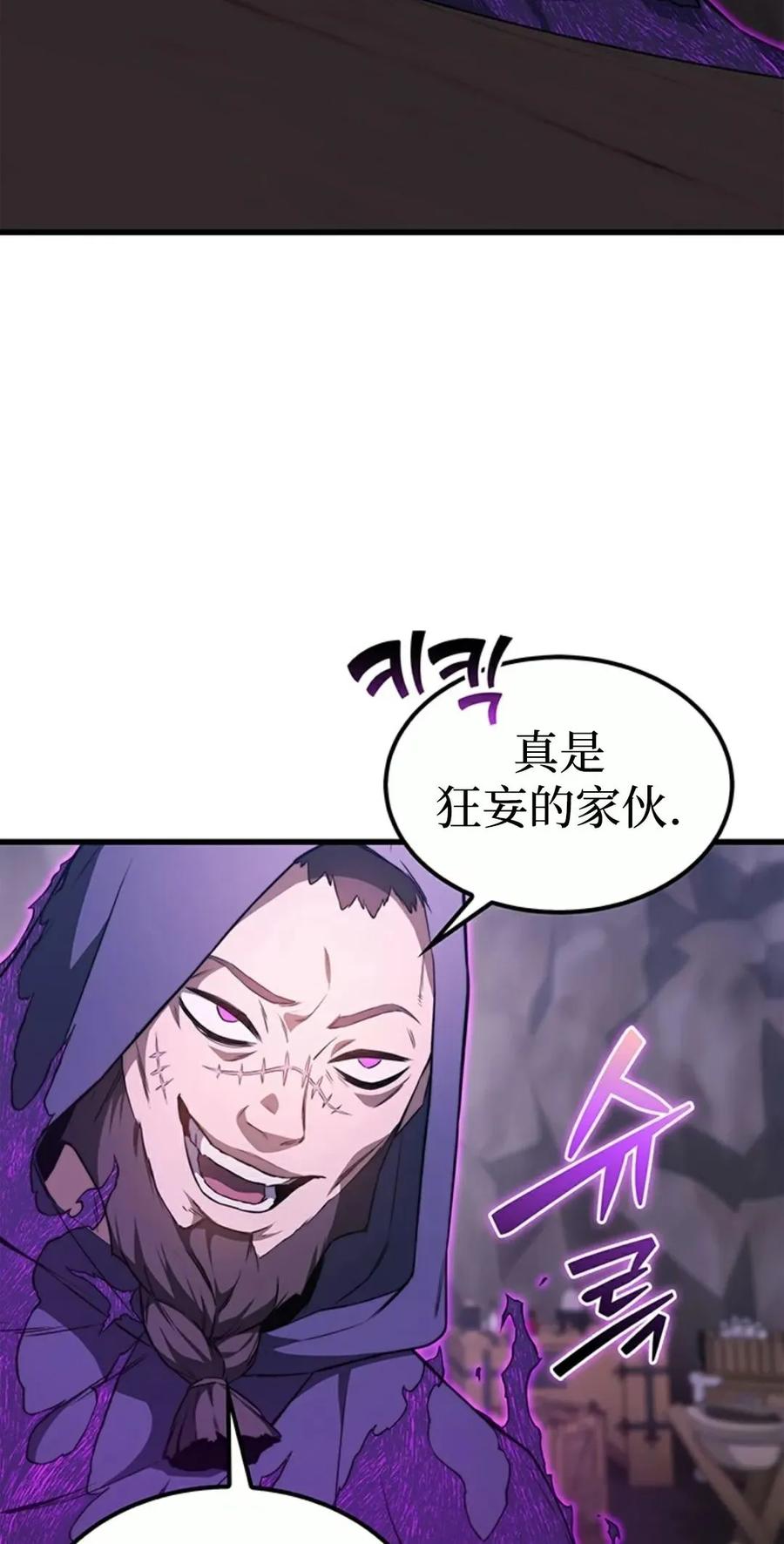 《毁灭级死亡骑士回归》第10集 第7页