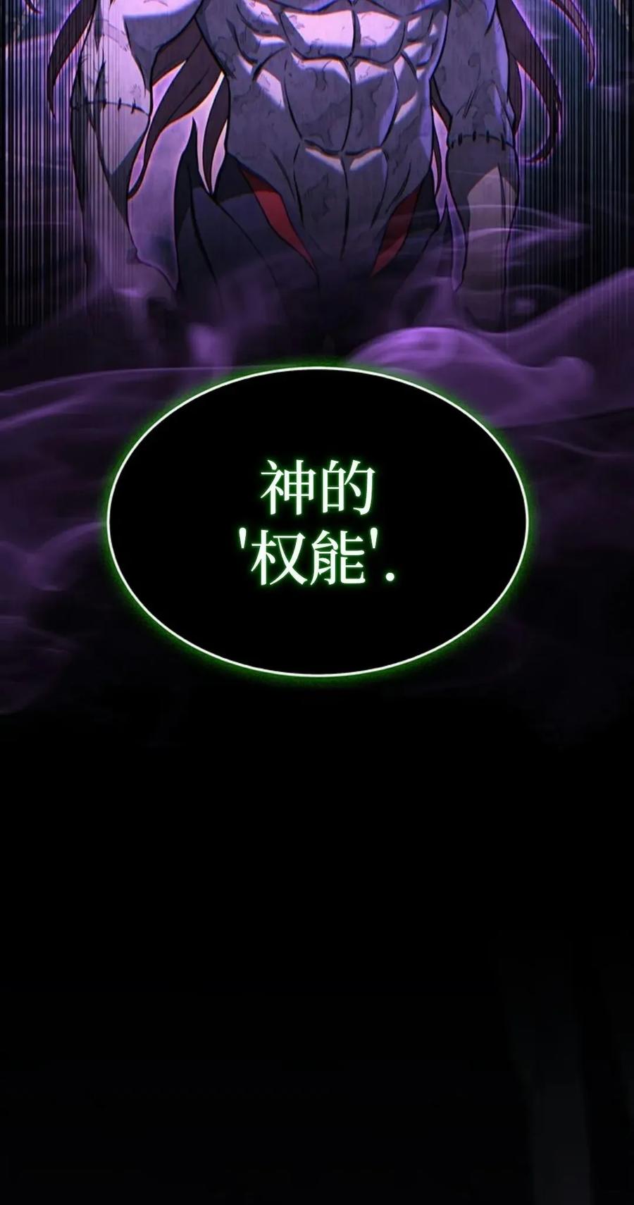 《毁灭级死亡骑士回归》第10集 第48页