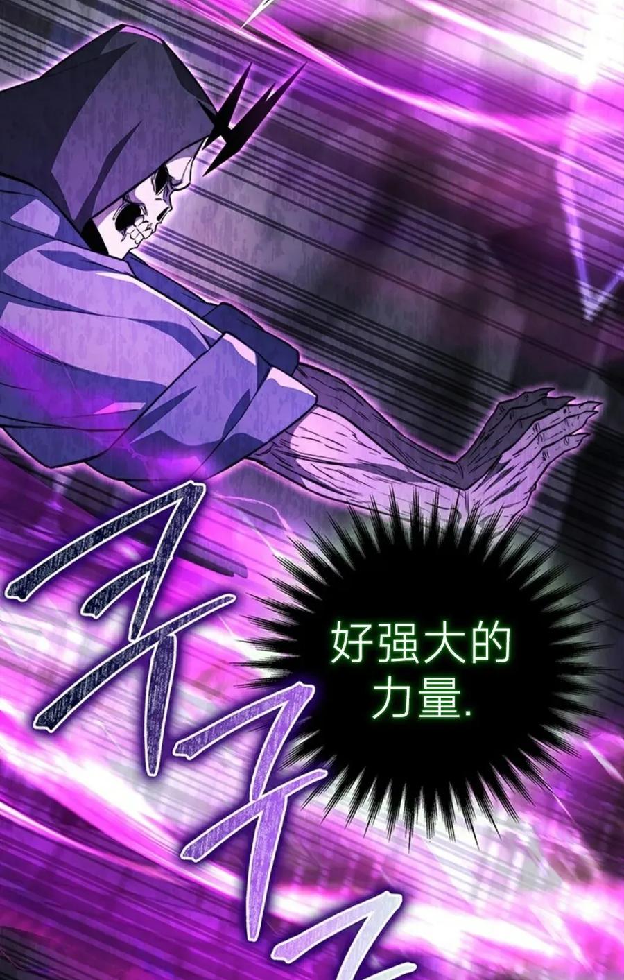 《毁灭级死亡骑士回归》第10集 第35页