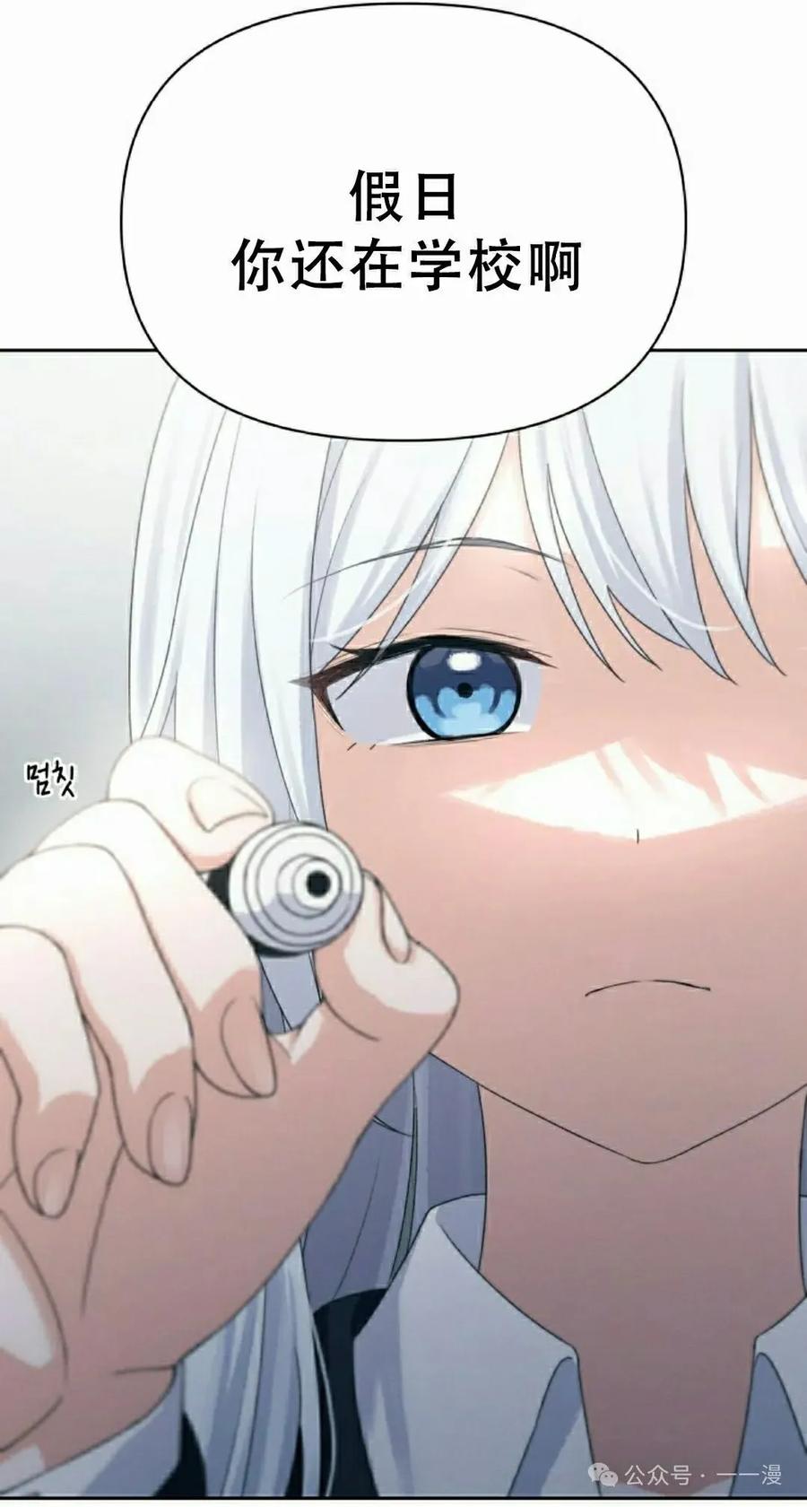 《超越次元的偶像》第11集 第142页