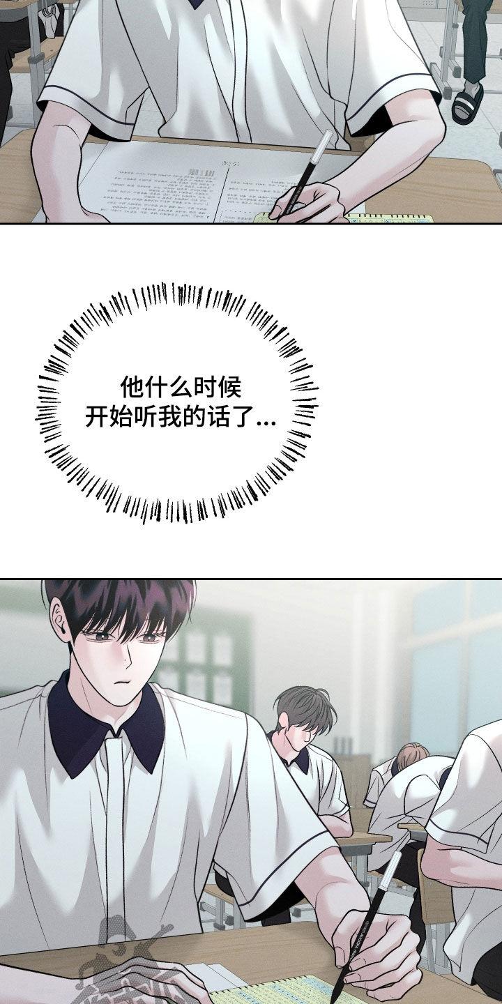 《我的救世主》第100章：【第二季】没法打起精神 第2页