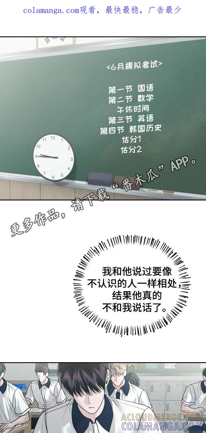 《我的救世主》第100章：【第二季】没法打起精神 第1页