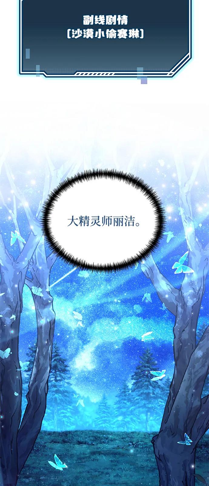 《身患绝症的天才黑暗骑士》第2季 第9话 第40页