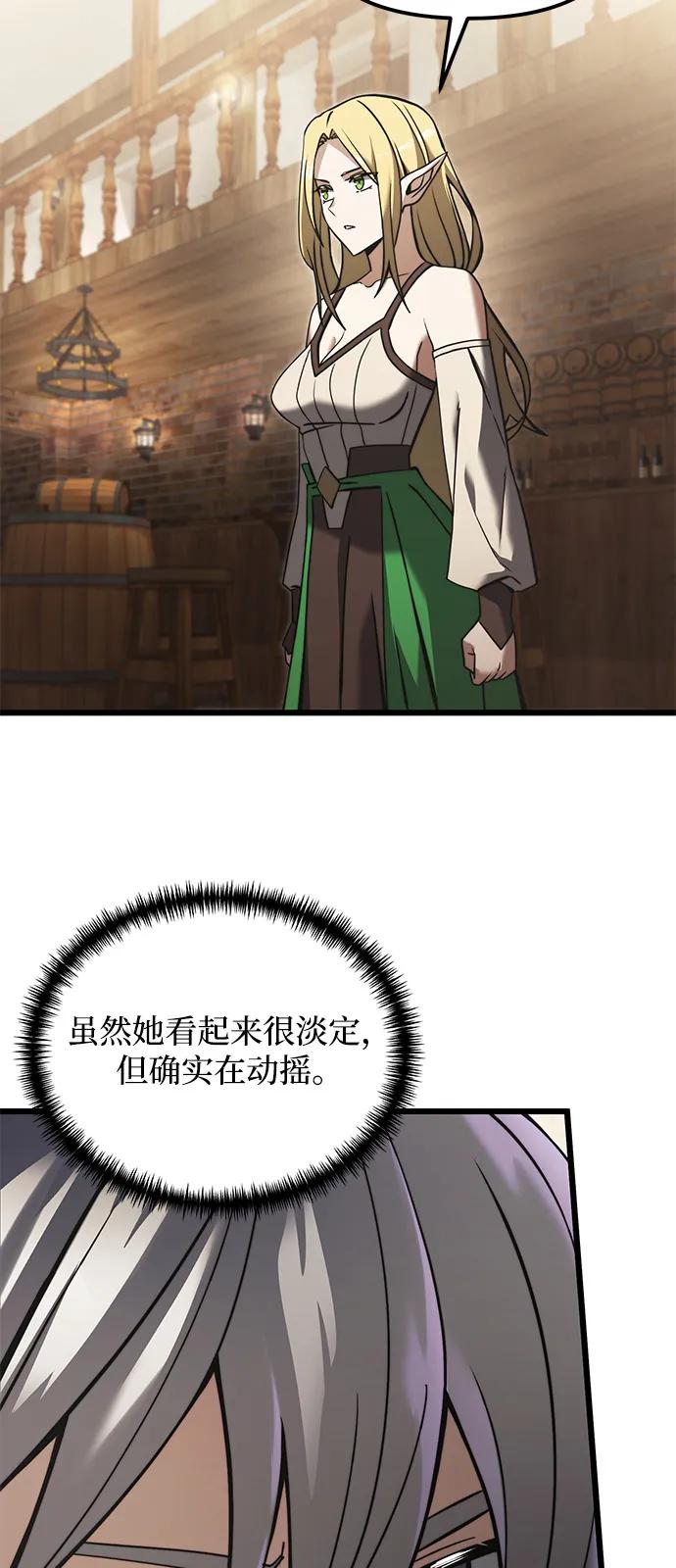 《身患绝症的天才黑暗骑士》第2季 第9话 第35页