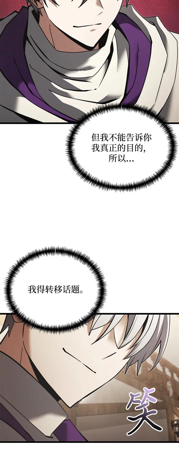 《身患绝症的天才黑暗骑士》第2季 第9话 第32页