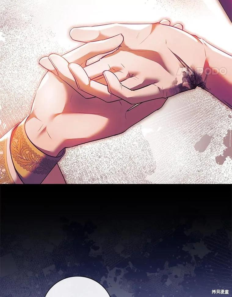 《成为暴君的秘书官》第105话 第76页