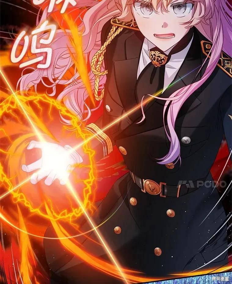 《不熟练的女士》第106话 第51页