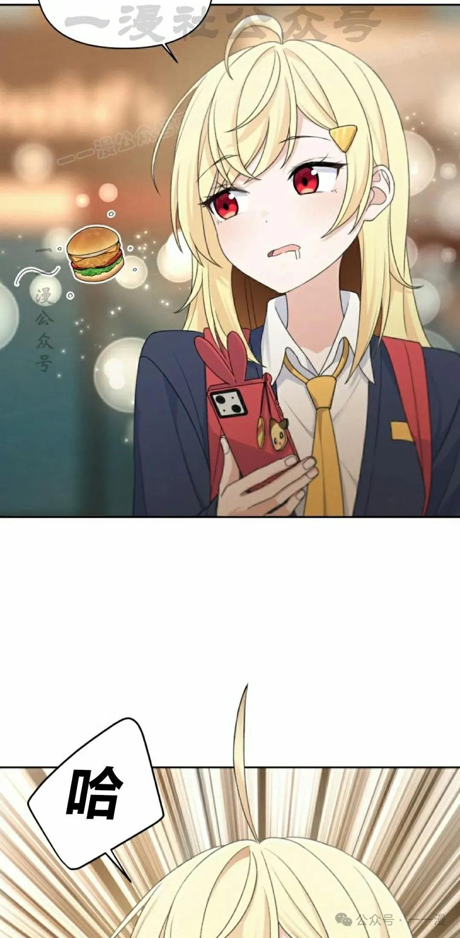 《超越次元的偶像》第12集 第124页