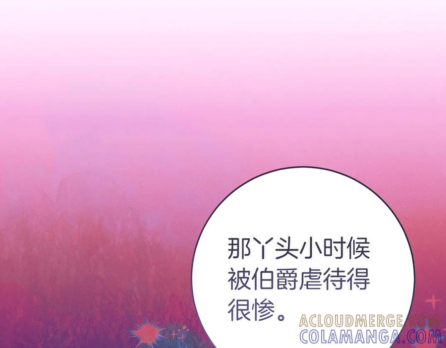 《这个婚绝对会成功》第29话 继续执行计划 第149页