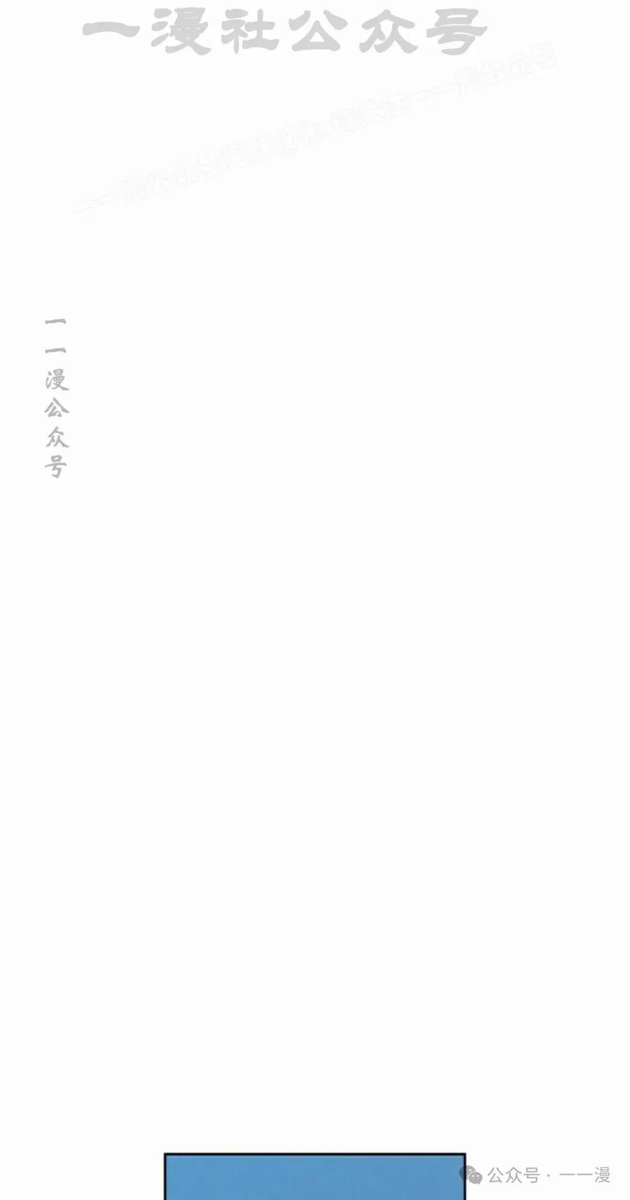 《超越次元的偶像》第12集 第104页
