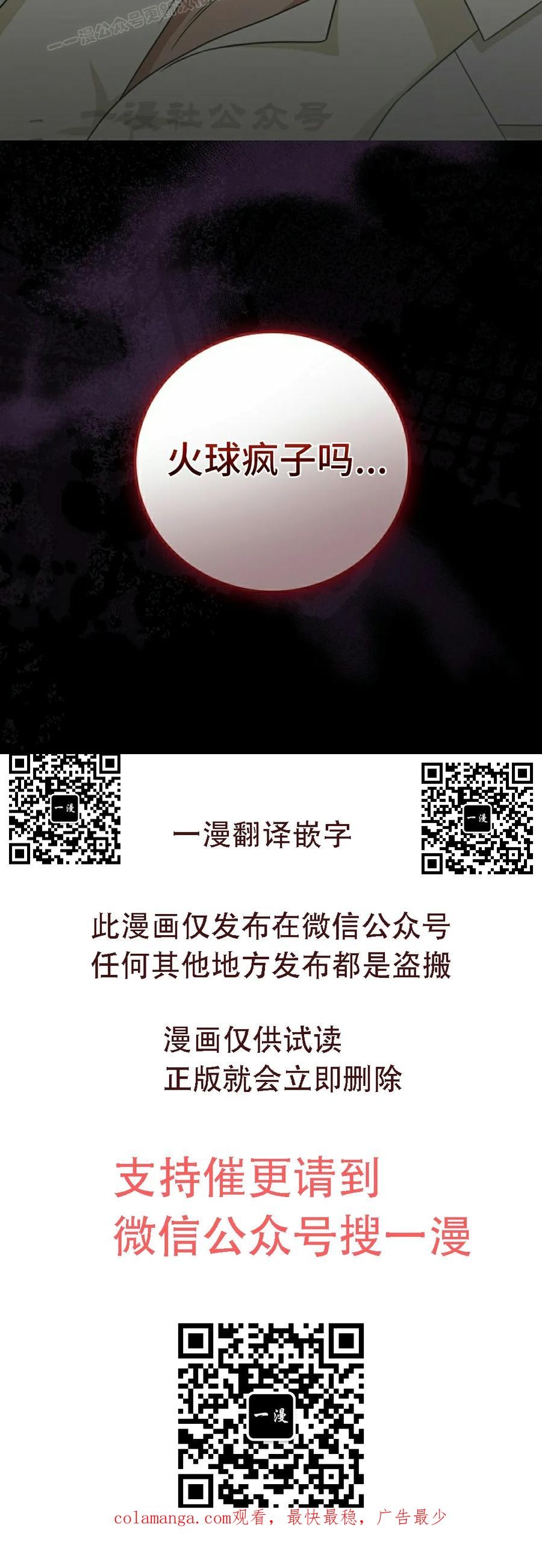 《技能复制大师》第11集 第110页