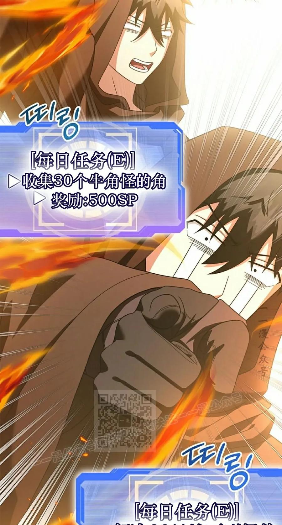 《技能复制大师》第11集 第43页