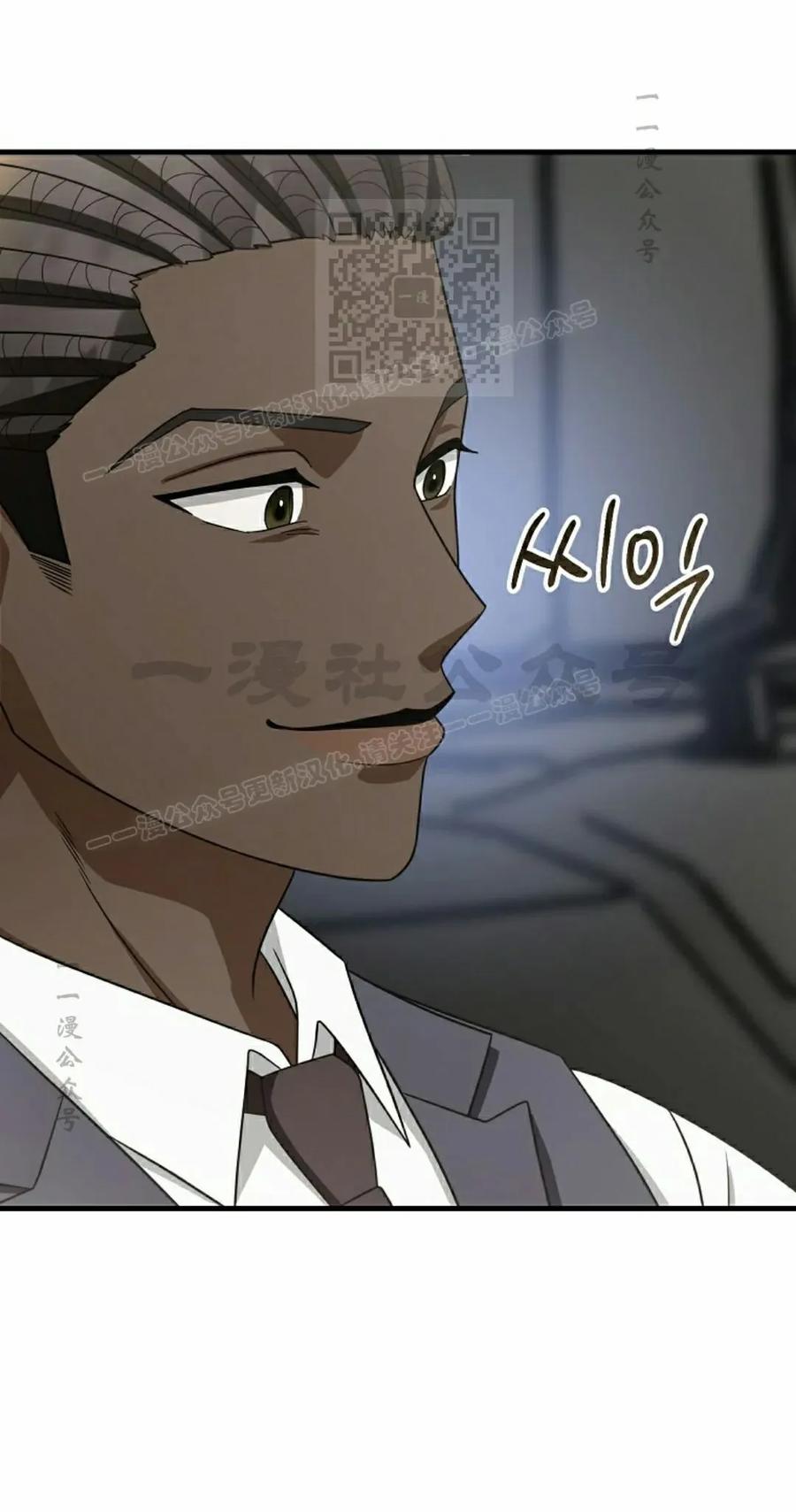 《技能复制大师》第11集 第91页