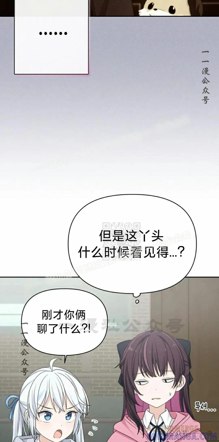 《超越次元的偶像》第12集 第117页