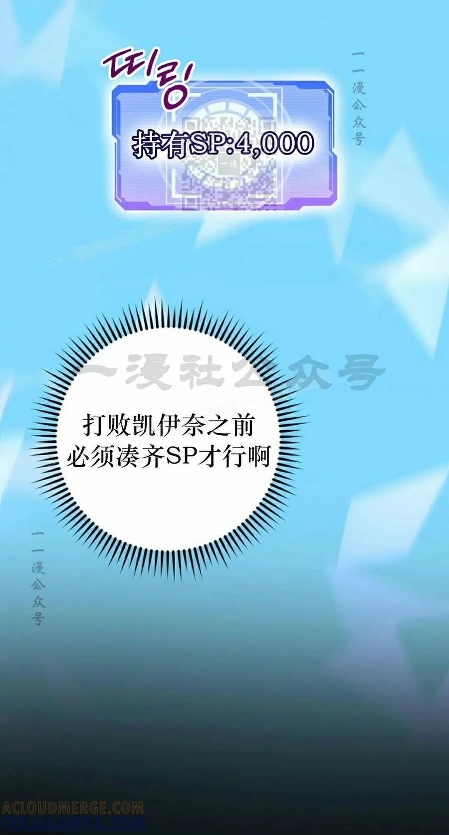 《技能复制大师》第11集 第41页