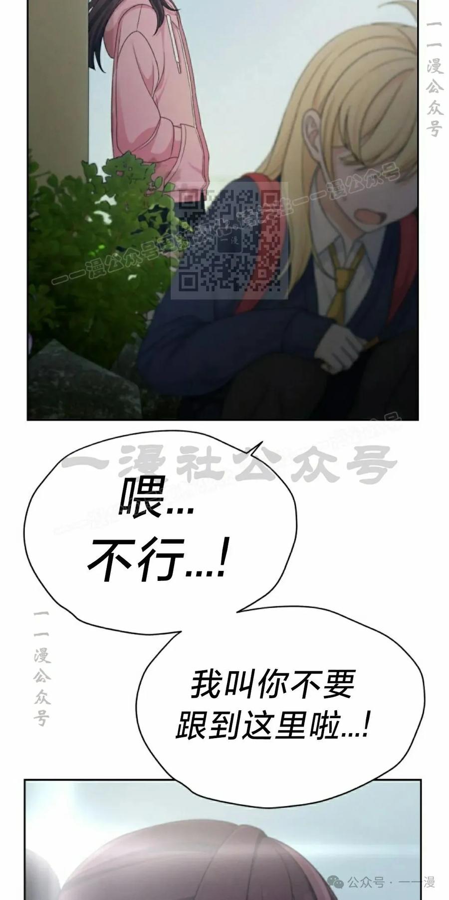 《超越次元的偶像》第12集 第96页