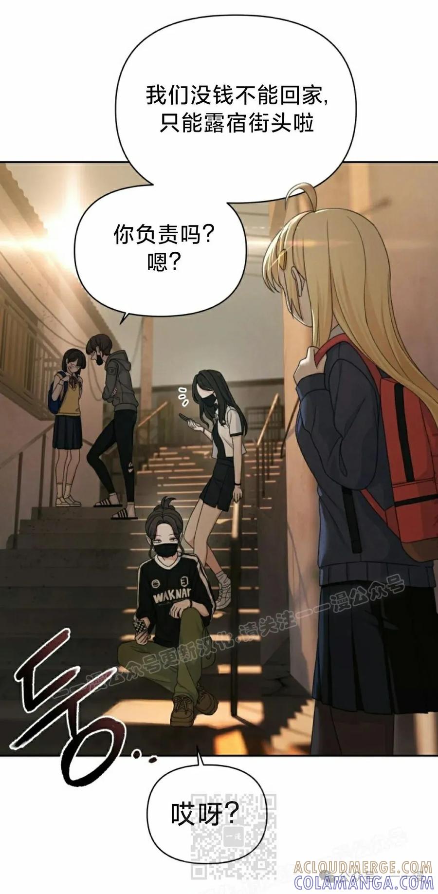 《超越次元的偶像》第12集 第129页