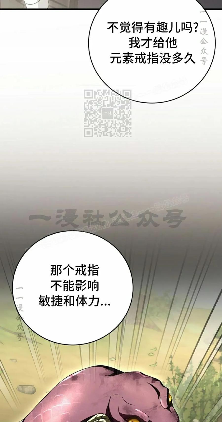 《技能复制大师》第11集 第96页