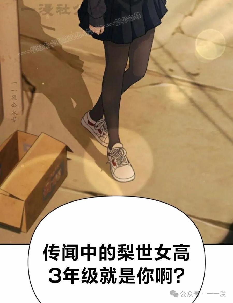 《超越次元的偶像》第12集 第134页
