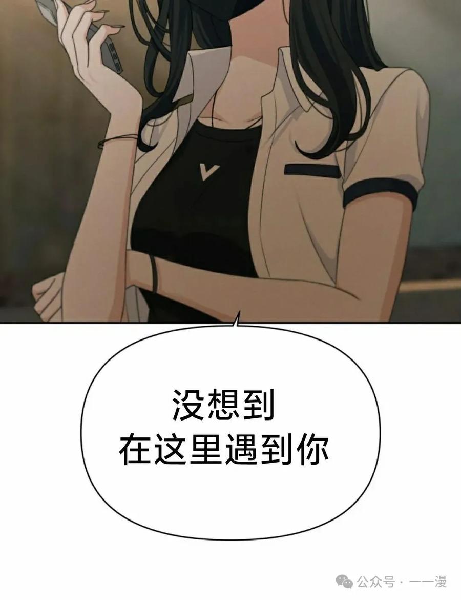 《超越次元的偶像》第12集 第132页