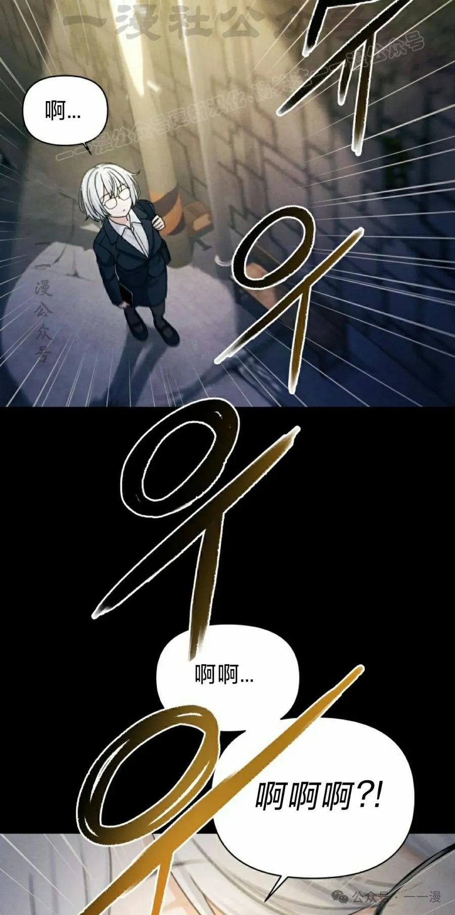 《超越次元的偶像》第12集 第14页