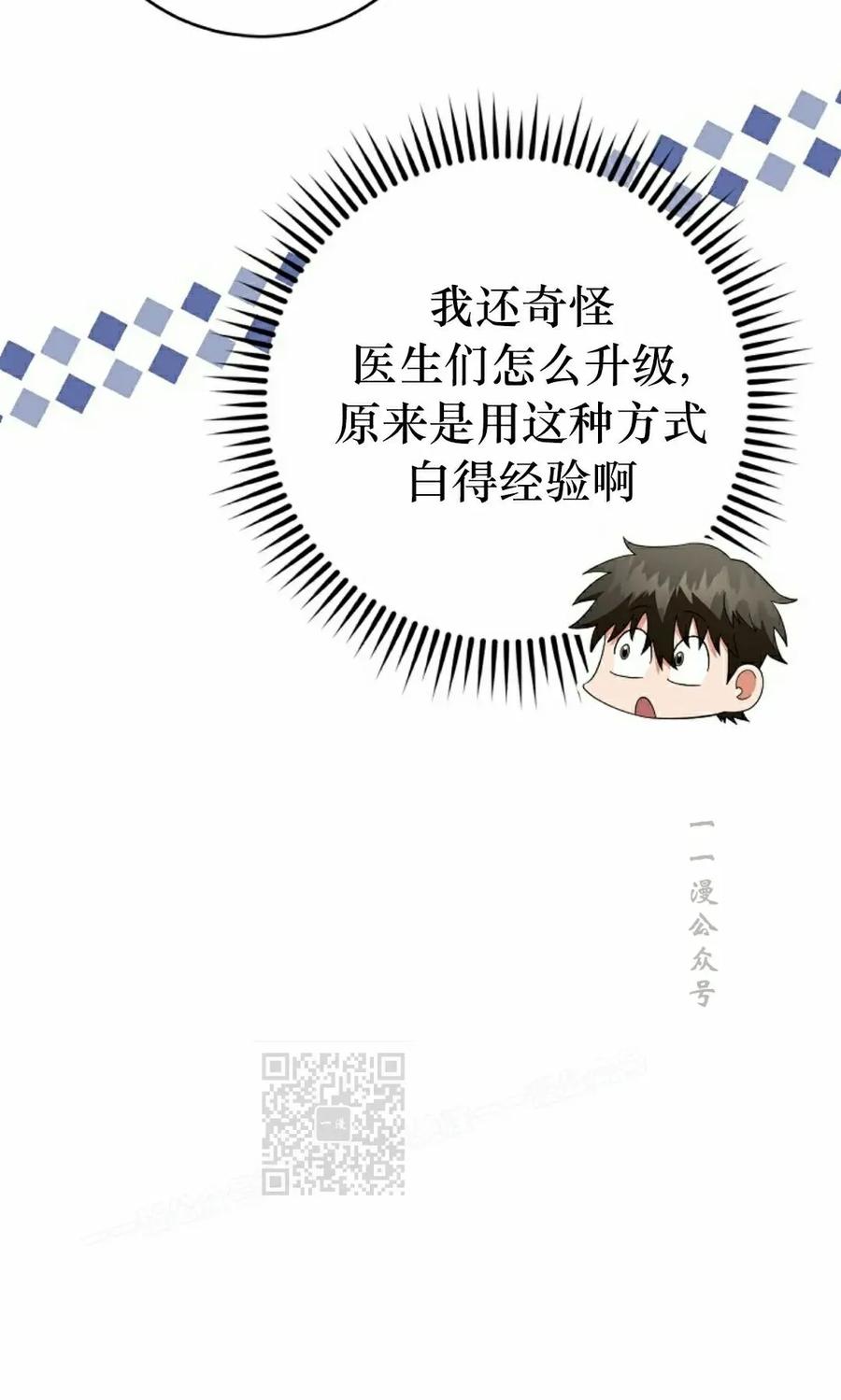 《技能复制大师》第11集 第23页