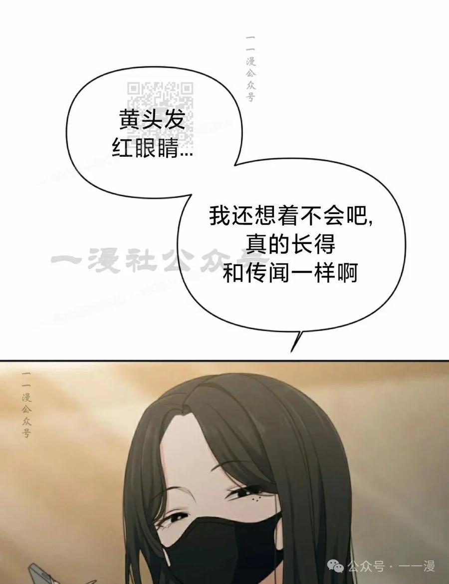 《超越次元的偶像》第12集 第131页