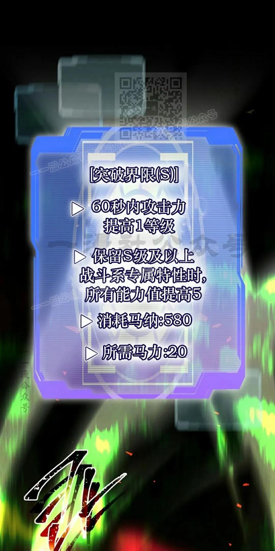 《技能复制大师》第11集 第11页