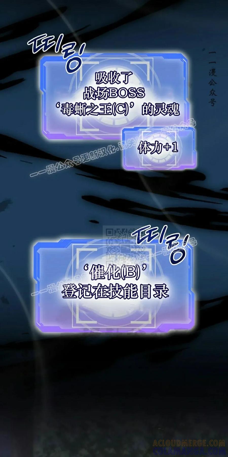 《技能复制大师》第11集 第17页