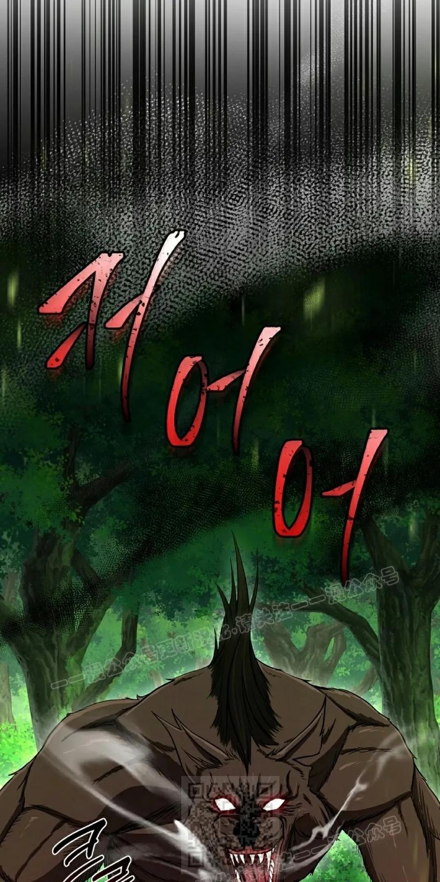 《技能复制大师》第11集 第59页