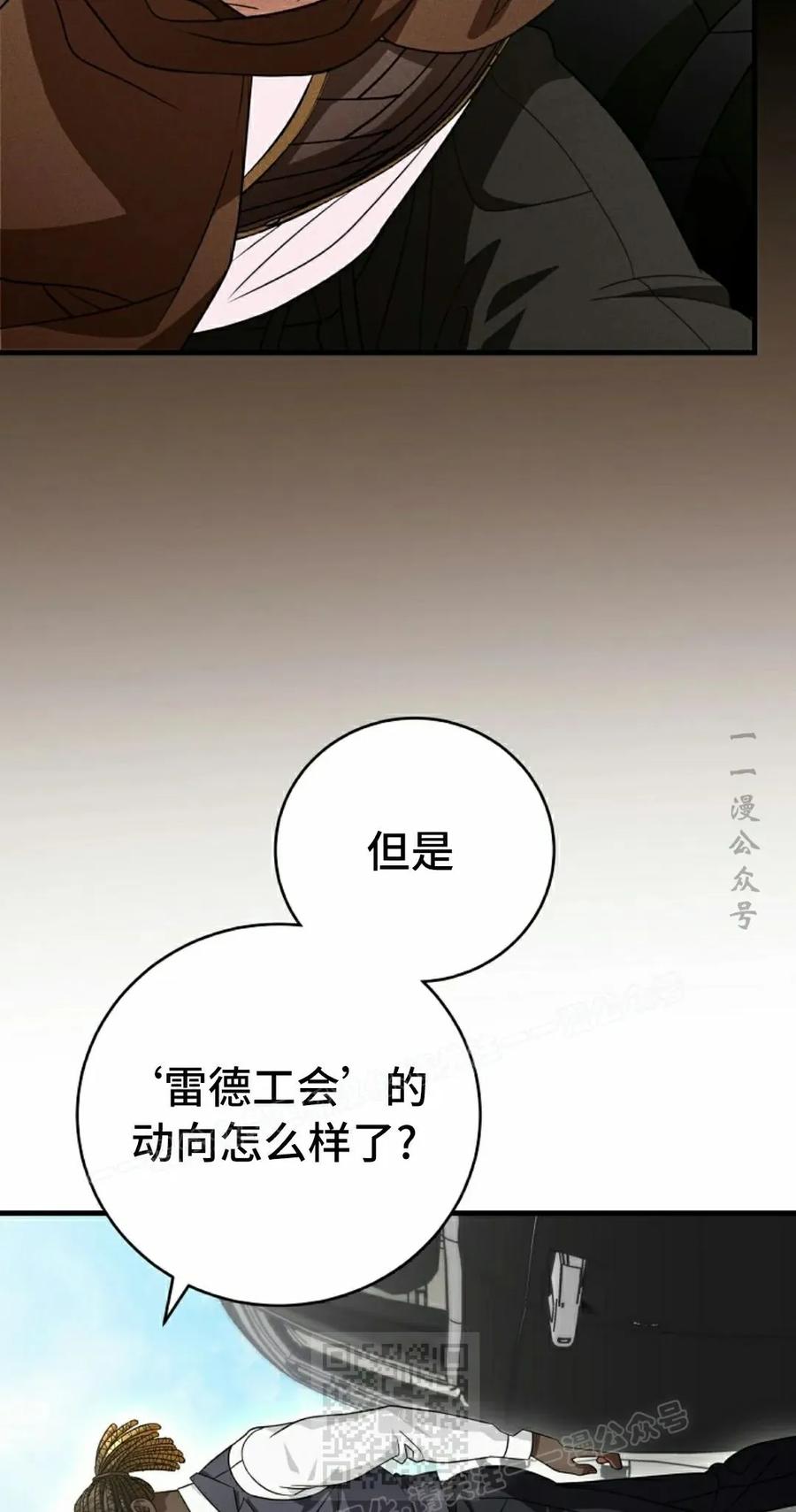 《技能复制大师》第11集 第99页