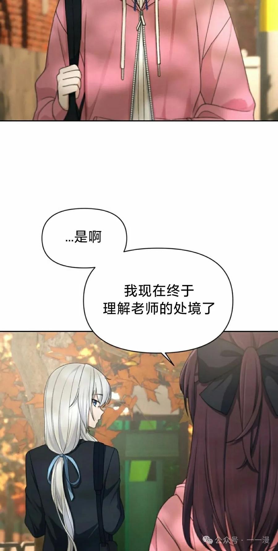 《超越次元的偶像》第12集 第35页