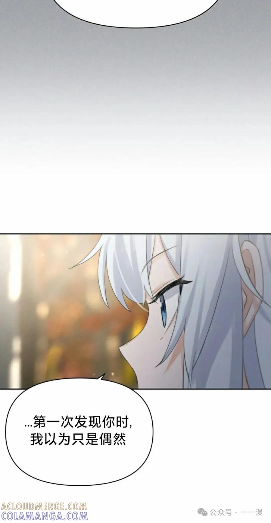 《超越次元的偶像》第12集 第65页