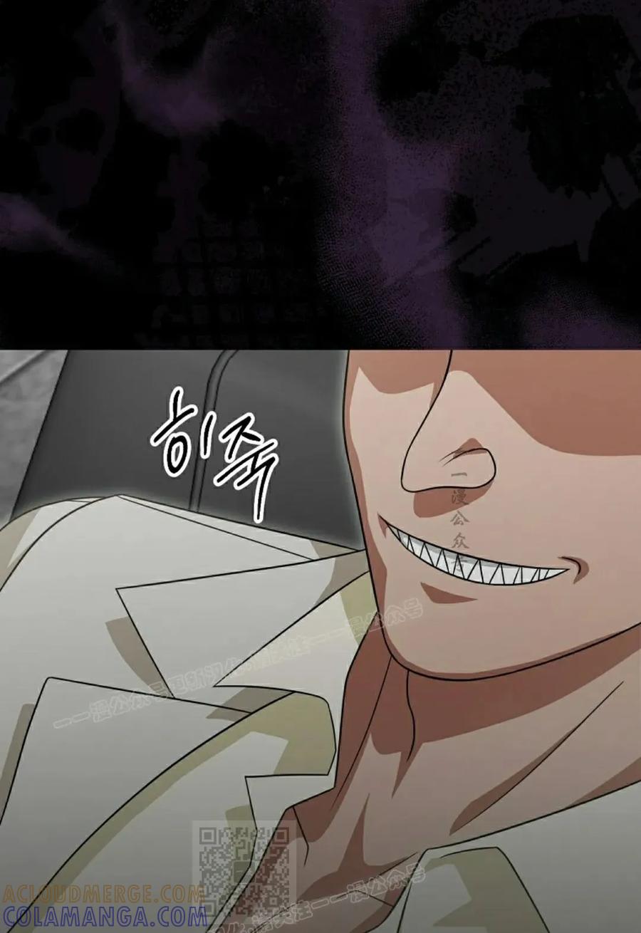 《技能复制大师》第11集 第109页