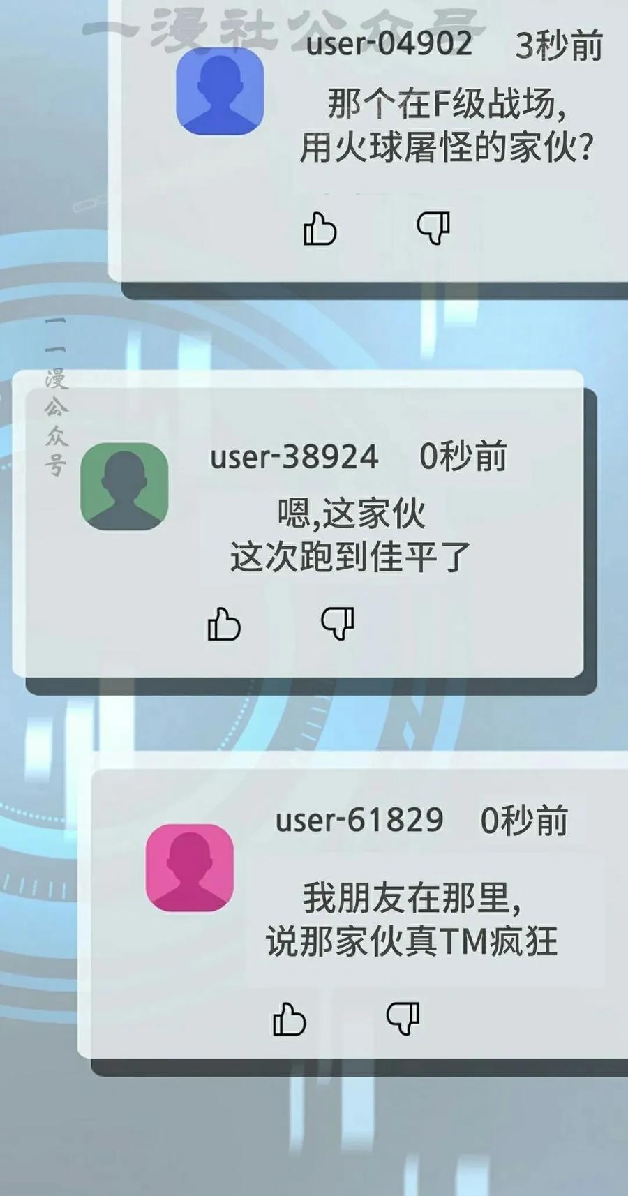 《技能复制大师》第11集 第64页