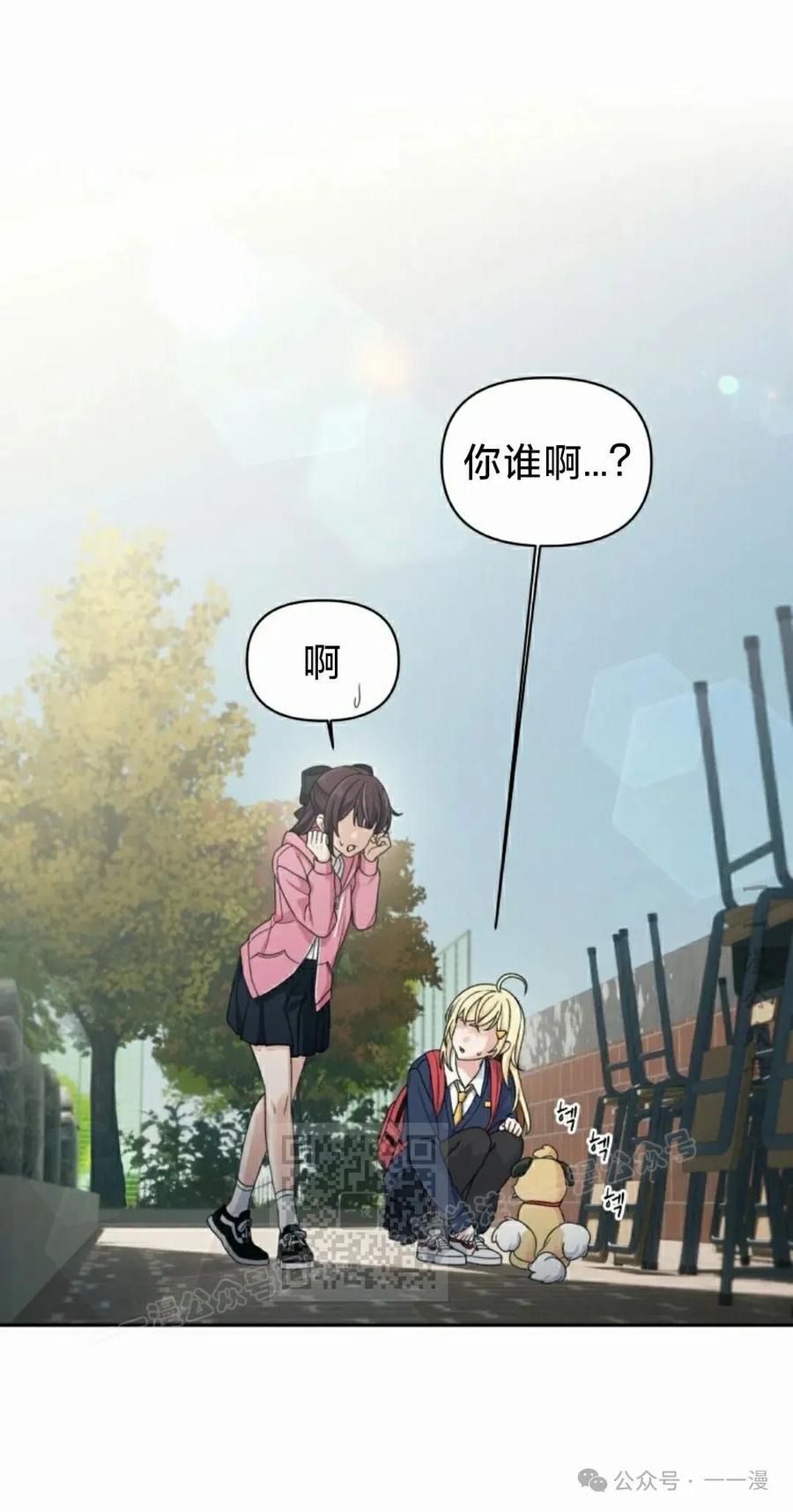 《超越次元的偶像》第12集 第103页