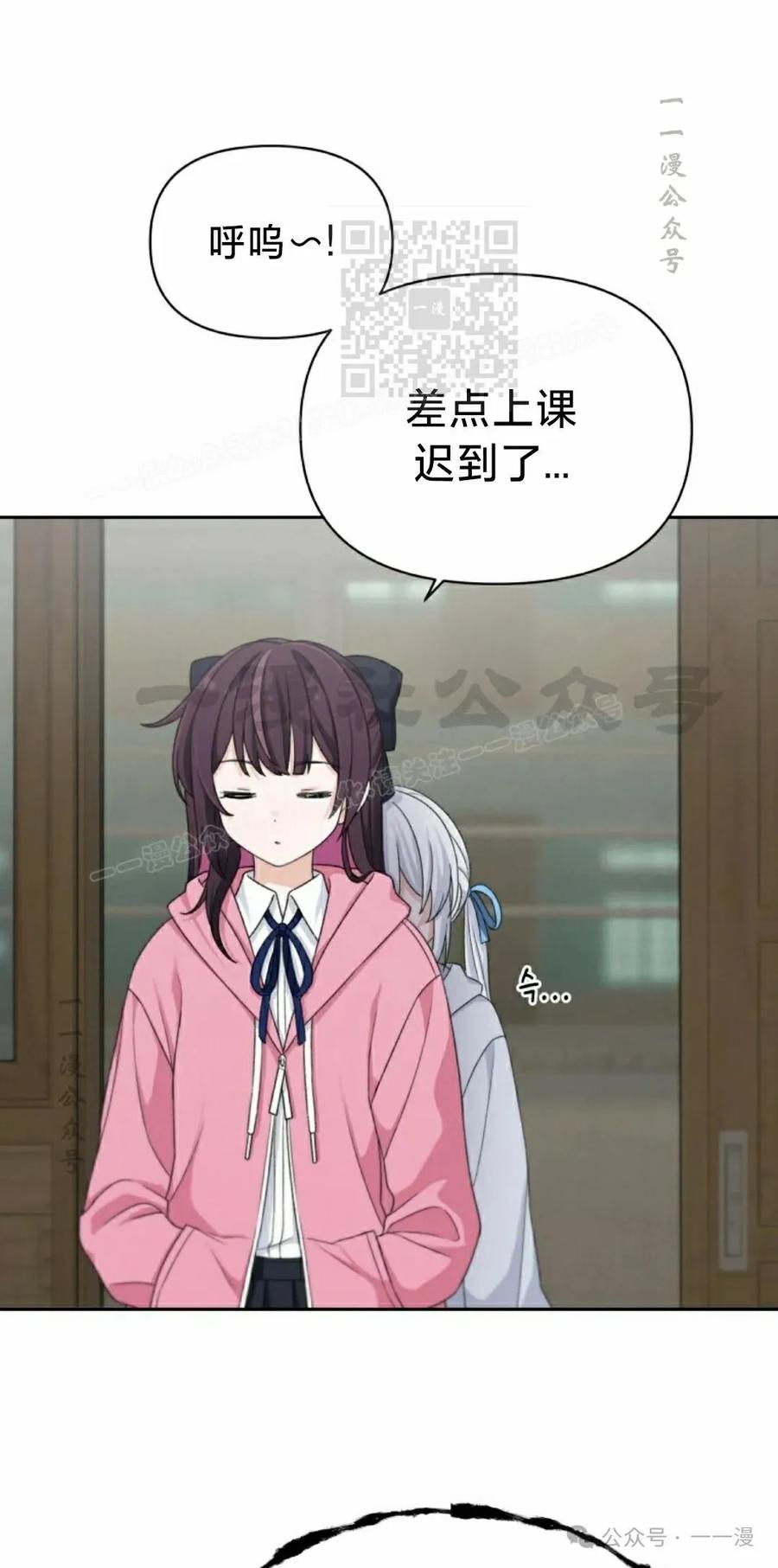 《超越次元的偶像》第12集 第111页