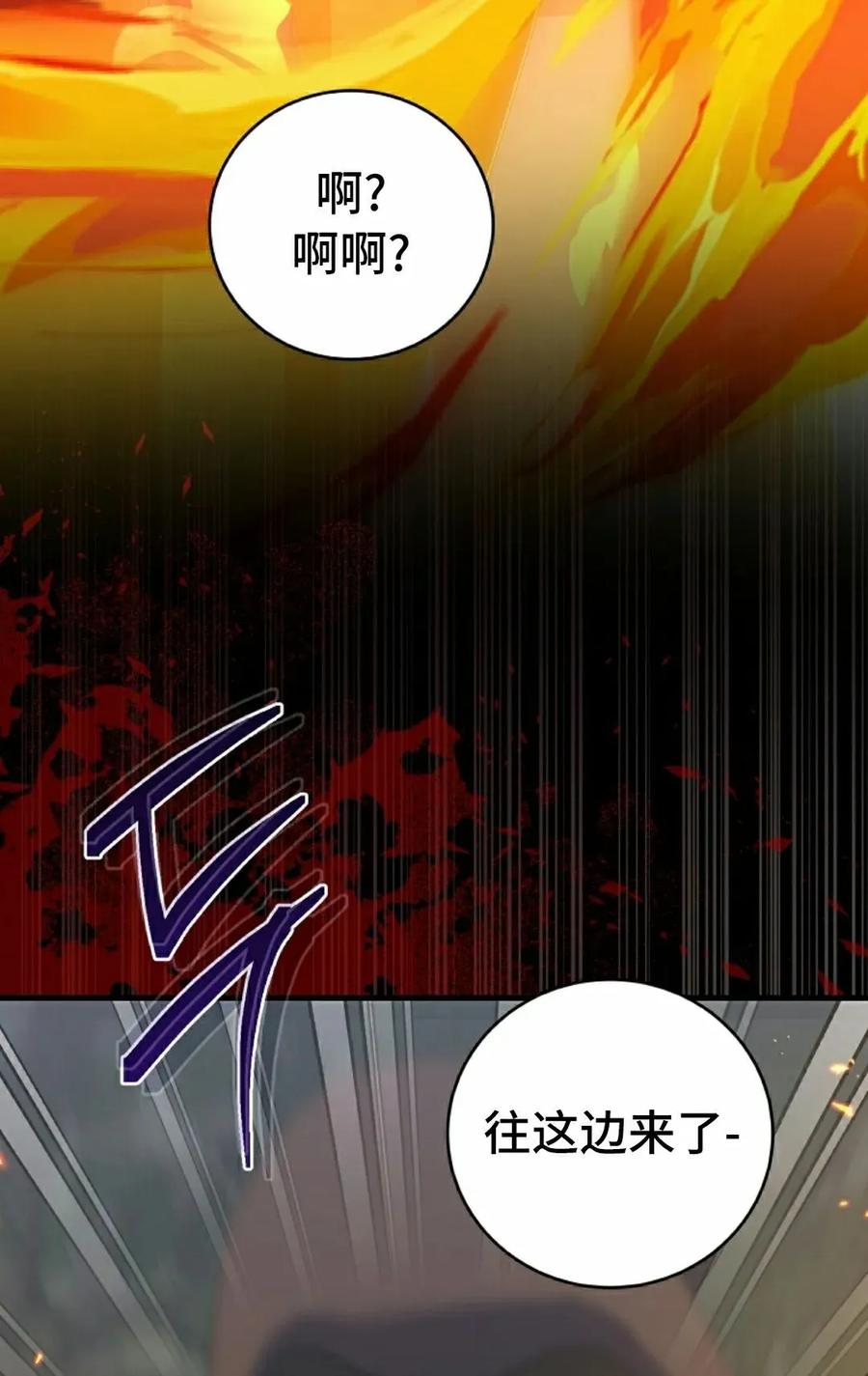 《技能复制大师》第11集 第75页