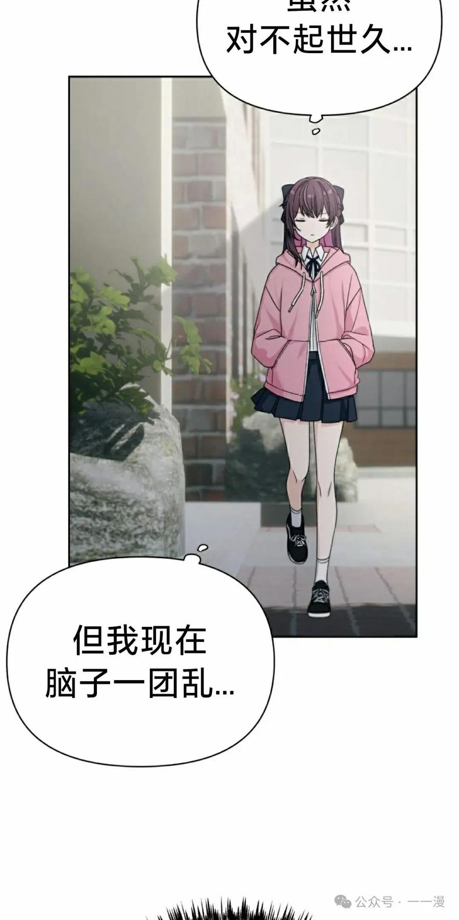 《超越次元的偶像》第12集 第92页