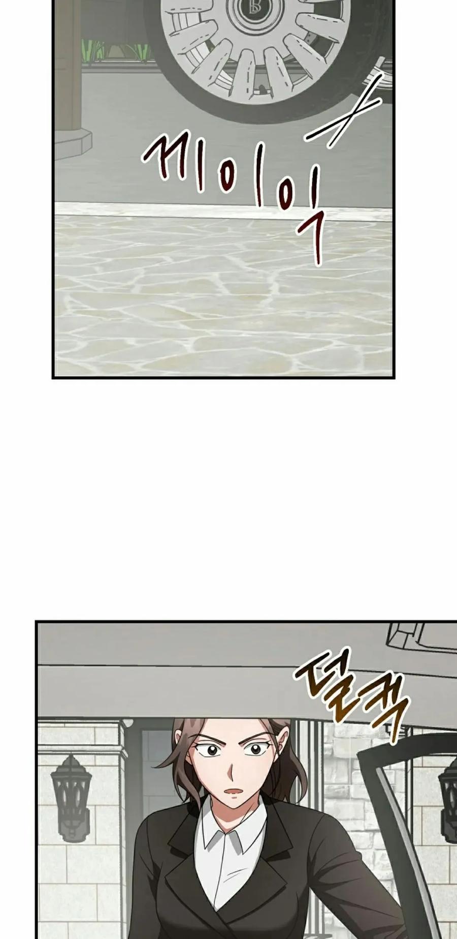 《技能复制大师》第11集 第88页
