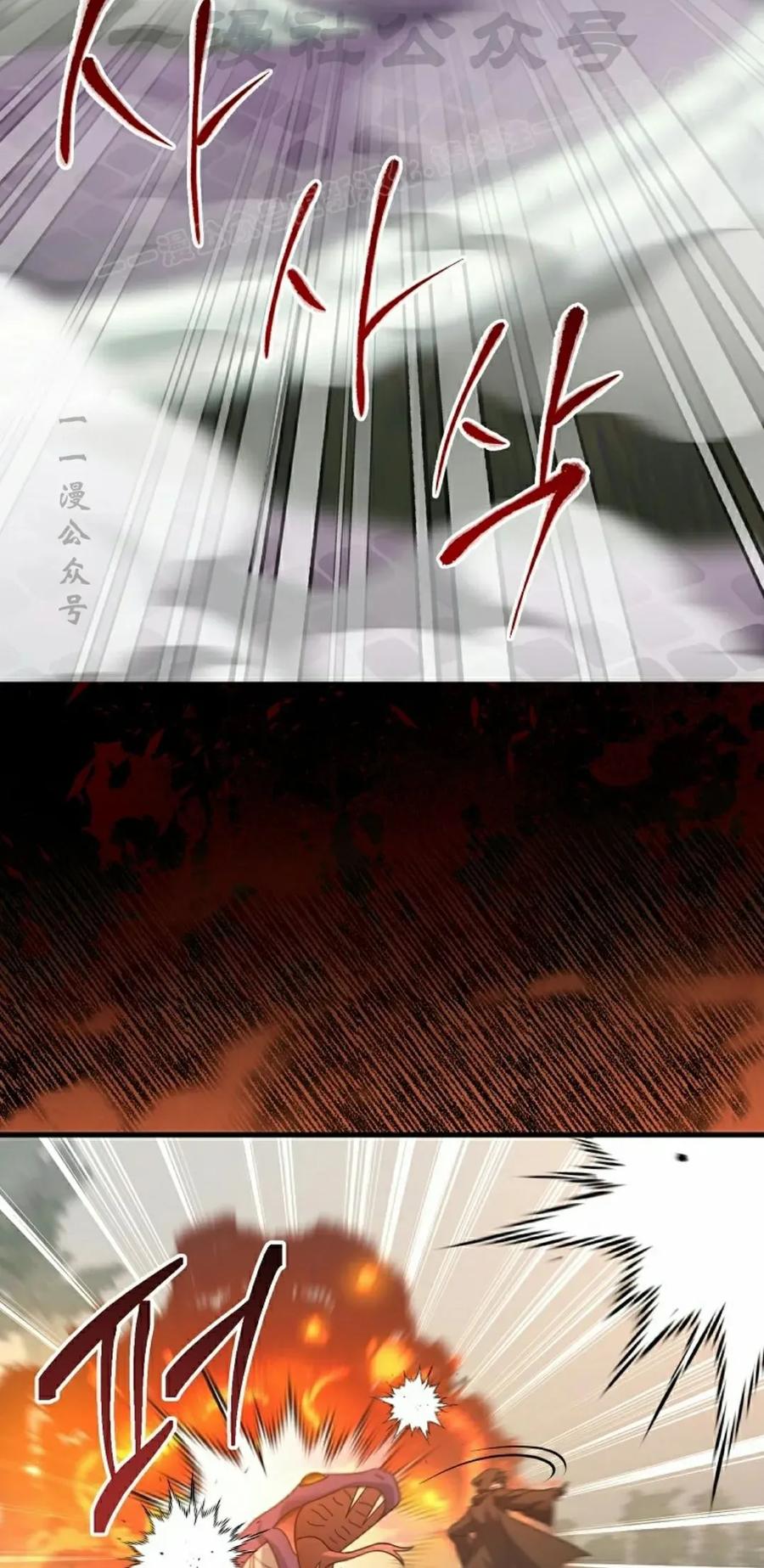 《技能复制大师》第11集 第84页