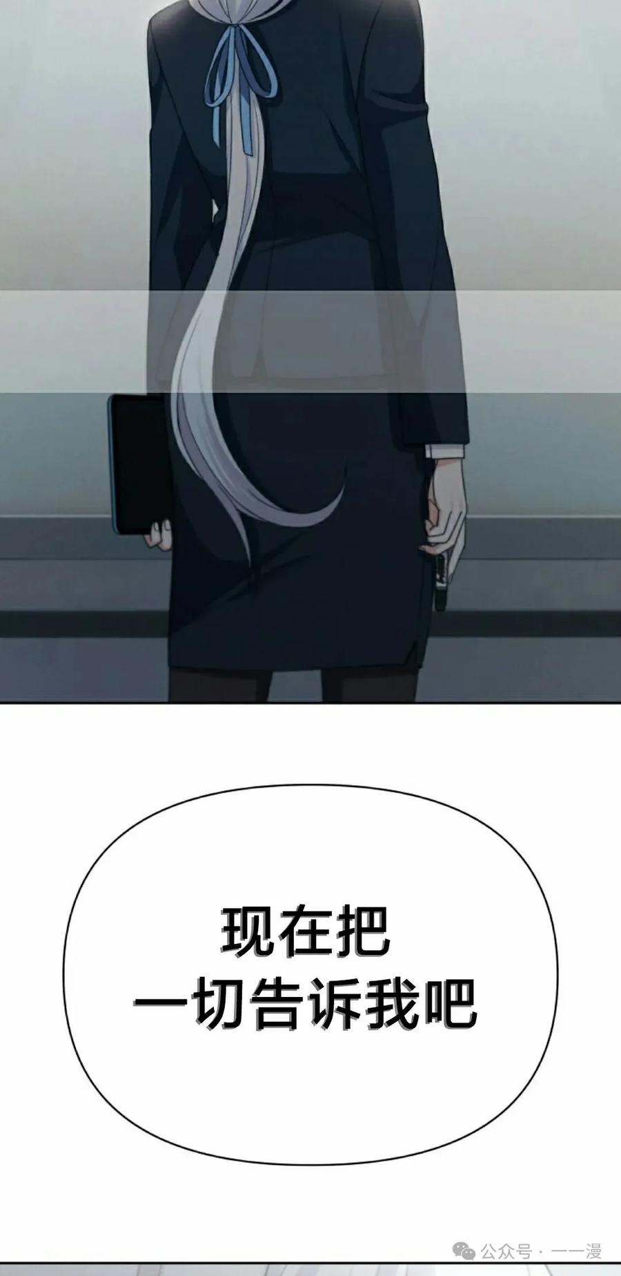 《超越次元的偶像》第12集 第2页