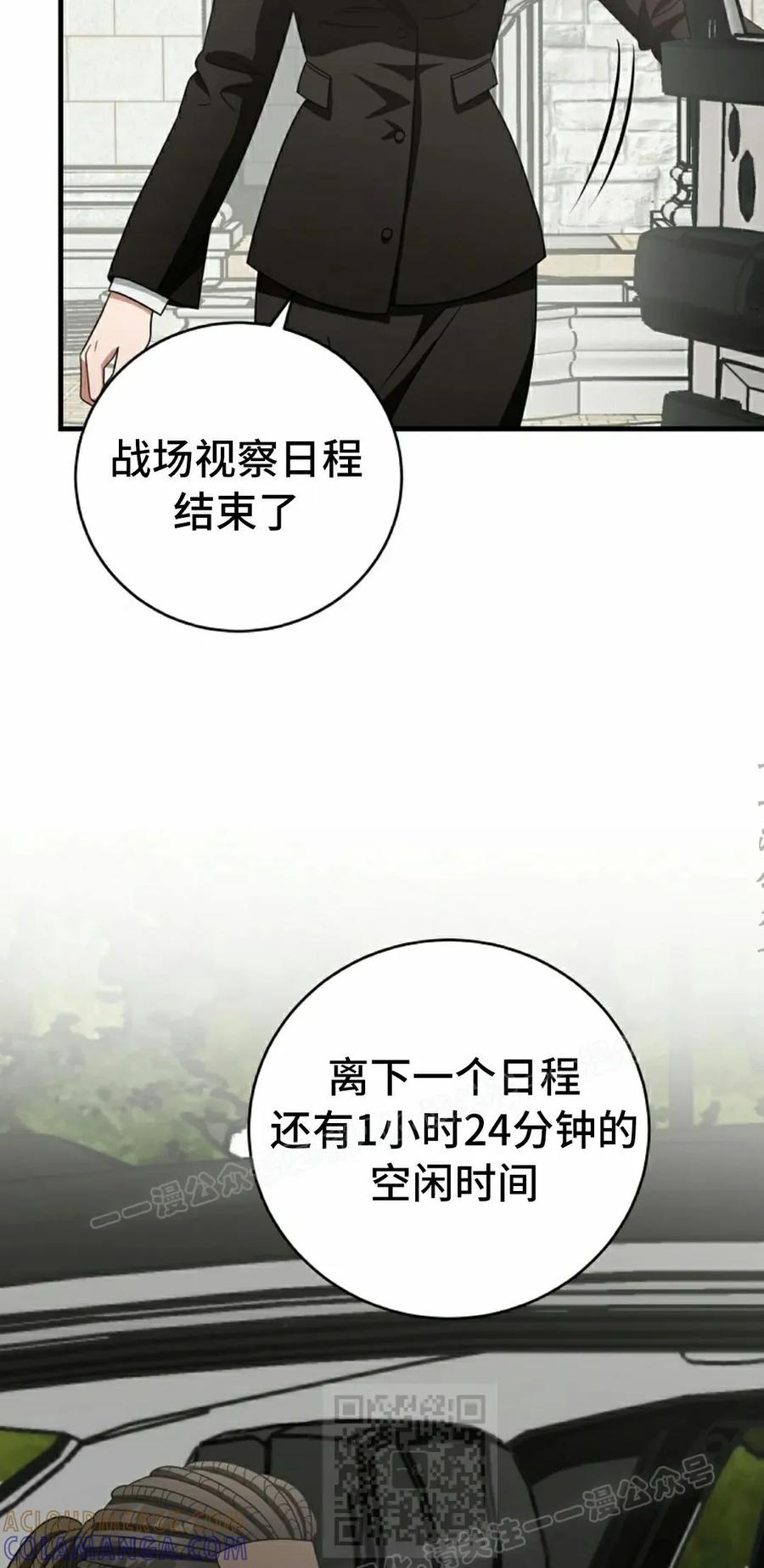 《技能复制大师》第11集 第89页