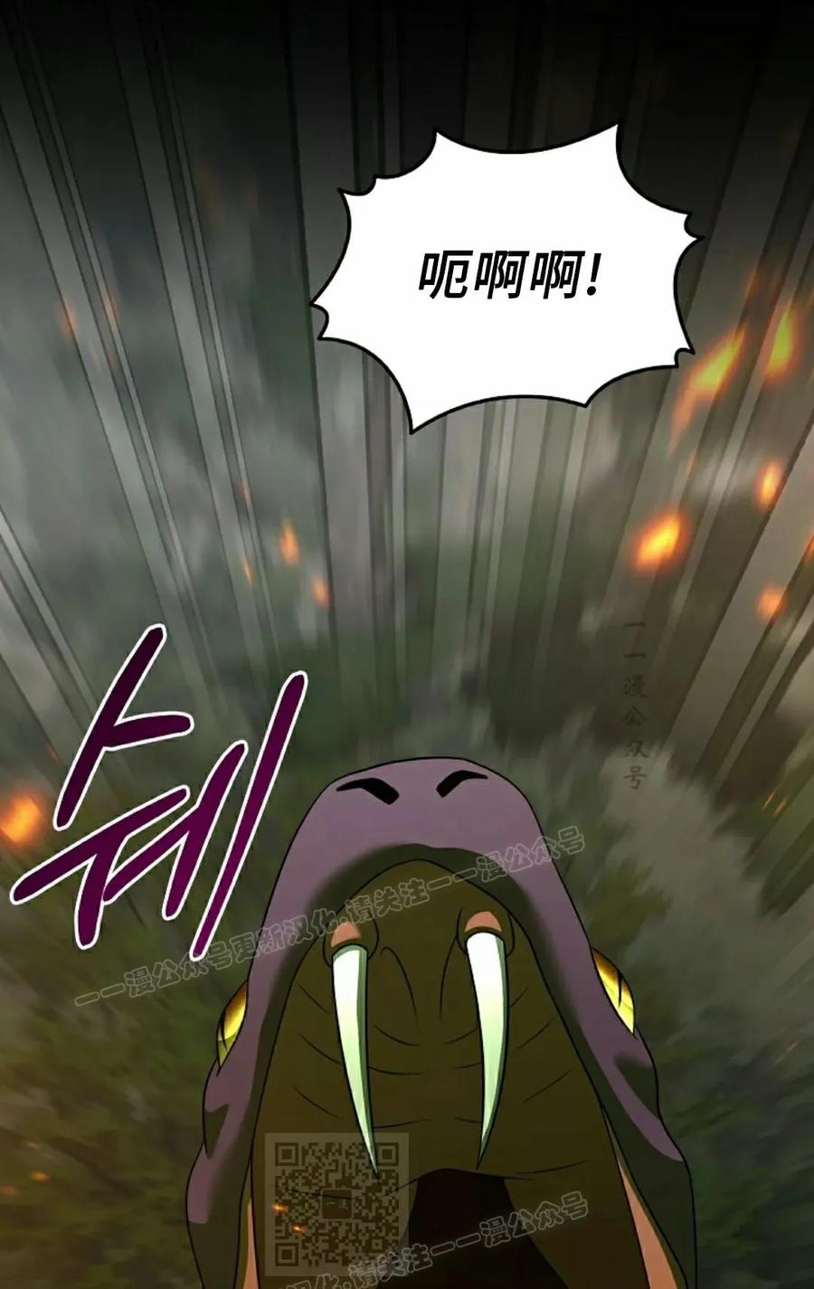 《技能复制大师》第11集 第79页