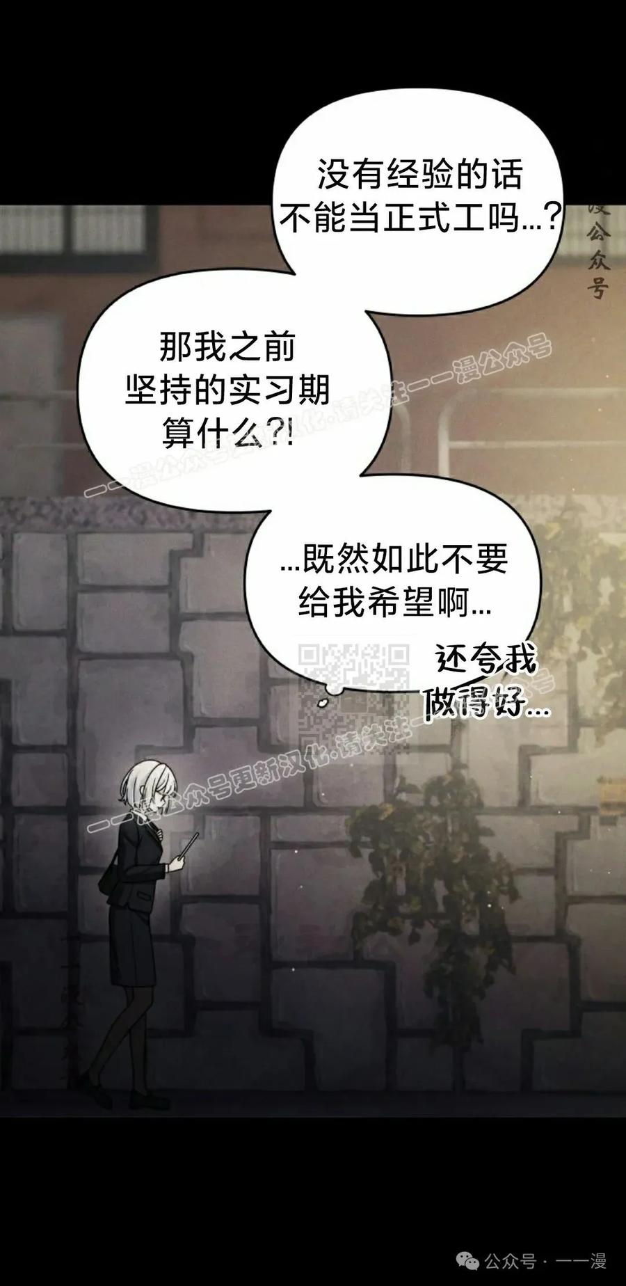 《超越次元的偶像》第12集 第7页