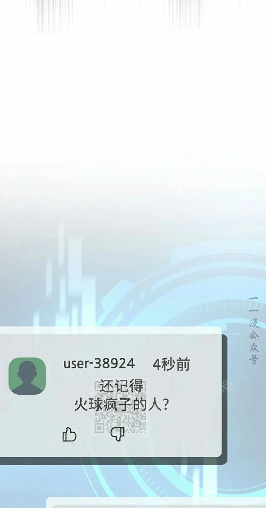 《技能复制大师》第11集 第63页