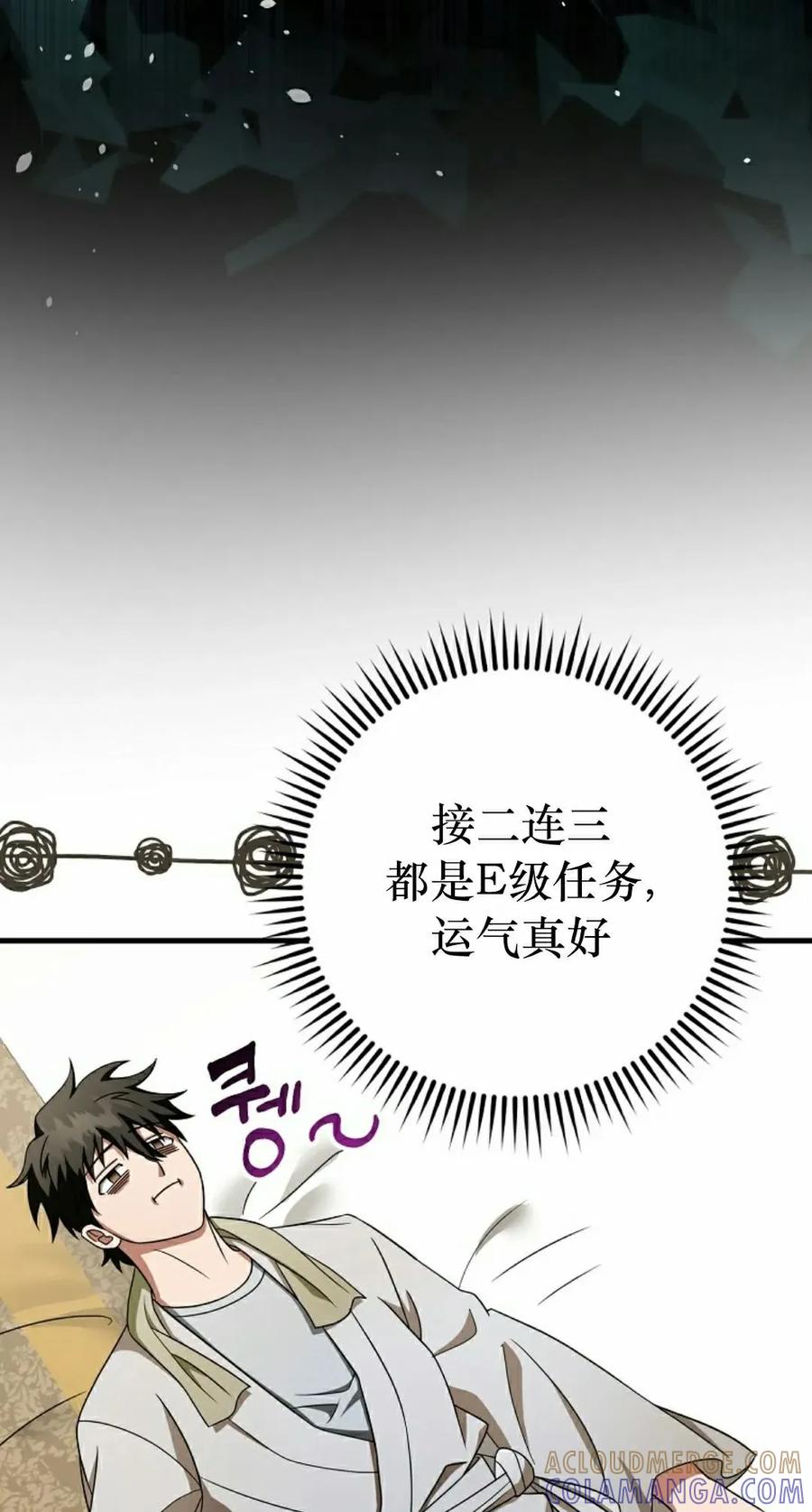 《技能复制大师》第11集 第45页